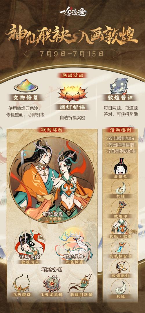 剑网3跨界联动TapTap奖励重磅出炉全方位联动福利一览表曝光