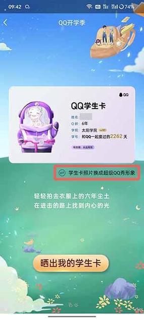 QQ学生卡位置及申请攻略:轻松掌握办理流程,一站式服务你的学习与生活