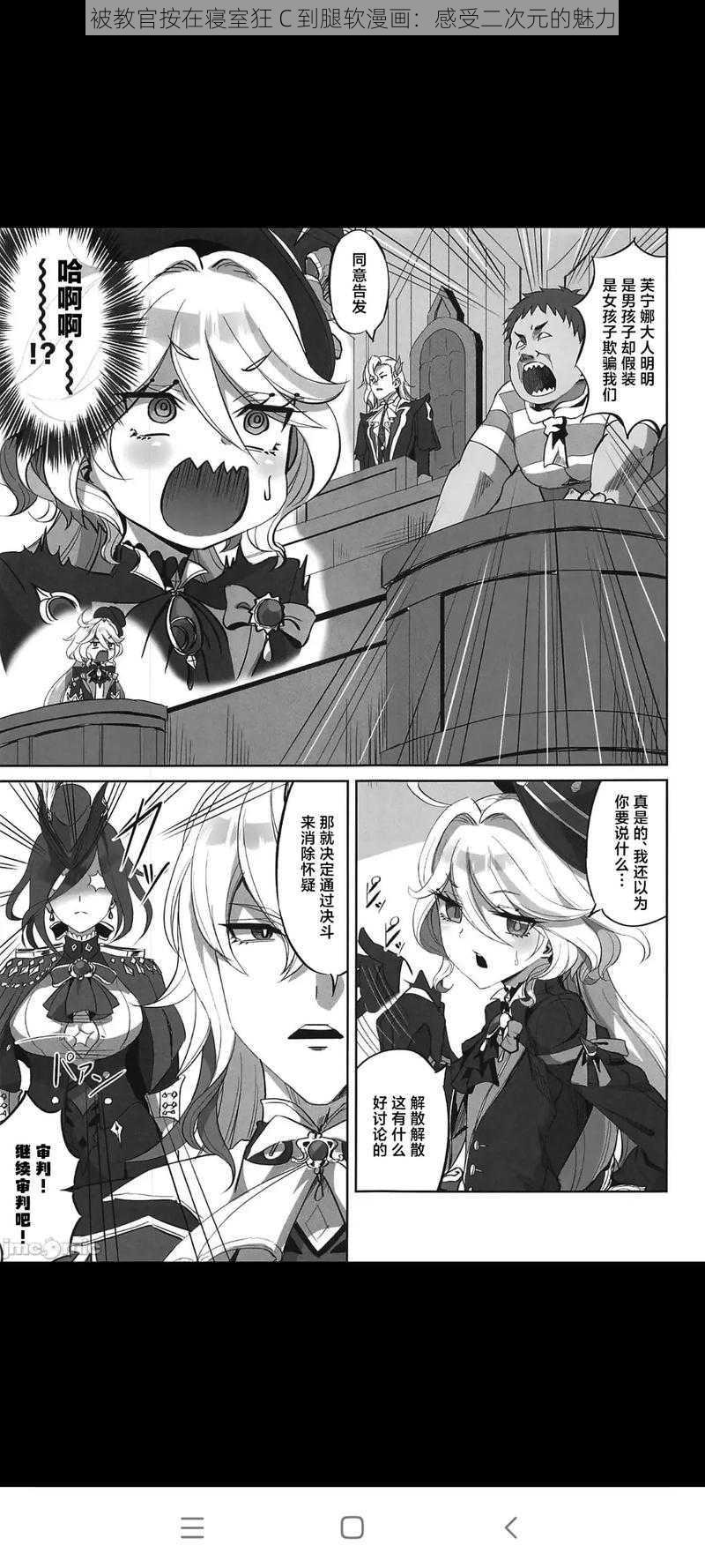 被教官按在寝室狂 C 到腿软漫画:感受二次元的魅力
