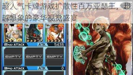 超人气卡牌游戏扩散性百万亚瑟王,超越想象的豪华视觉盛宴