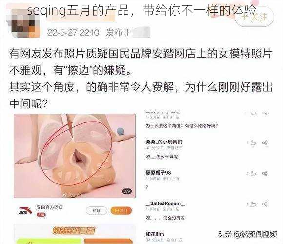 seqing五月的产品,带给你不一样的体验