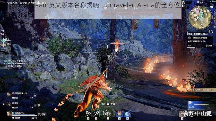永劫无间Steam英文版本名称揭晓:Unraveled Arena的全方位解析与游戏特色介绍