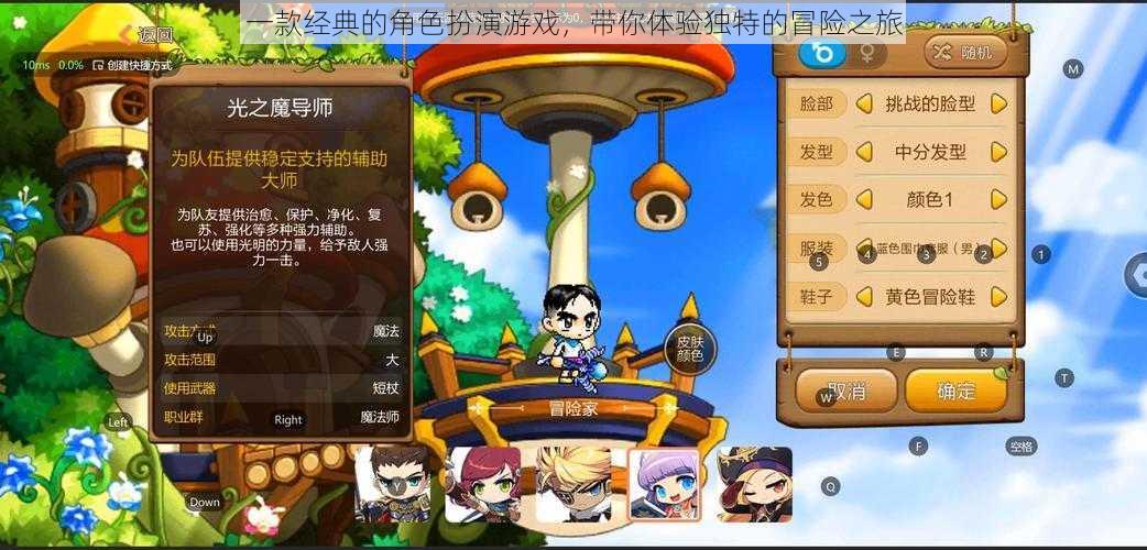 一款经典的角色扮演游戏,带你体验独特的冒险之旅