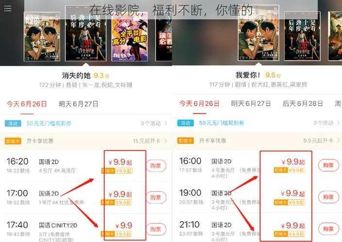 在线影院,福利不断,你懂的