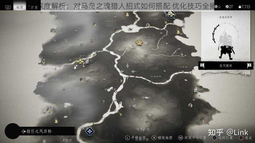 《深度解析:对马岛之魂猎人招式如何搭配 优化技巧全揭秘》